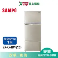 在飛比找樂天市場購物網優惠-SAMPO聲寶605L三門變頻冰箱SR-C61DV含配送+安