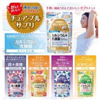 在飛比找蝦皮購物優惠-[現貨]日本 orihiro 綜合維他命系列30天 咀嚼錠 