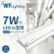 舞光 LED-2243-T5 LED T5 7W 2燈 6500K 白光 2尺 全電壓 山形燈_WF431328A