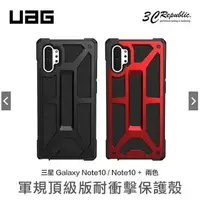 在飛比找樂天市場購物網優惠-UAG 三星 Note10 Note10+ 頂級版 Monc