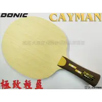 在飛比找蝦皮購物優惠-[大自在體育用品] DONIC CAYMAN 桌球拍 乒乓球