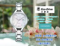 在飛比找Yahoo!奇摩拍賣優惠-星辰錶【加送6900元ALBA時尚錶 】EW2560-86D