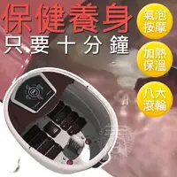 在飛比找樂天市場購物網優惠-水呼呼 氣泡SPA按摩滾輪加熱式 泡腳機(1台)水療按摩器 