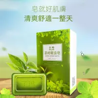 在飛比找蝦皮購物優惠-[貨子琳] 澳洲茶樹精油皂 小綠皂 草本香皂 去螨蟲 手工皂