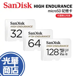 SanDisk HIGH ENDURANCE 32GB/64GB/128GB 32G 64G 128G 高耐用 記憶卡