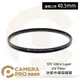 ◎相機專家◎ STC 40.5mm Ultra Layer UV Filter 抗紫外線保護鏡 雙面抗反射 公司貨