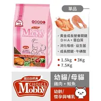 在飛比找蝦皮購物優惠-【快速出貨】莫比貓飼料 7.5kg 雞肉米 Mobby 莫比