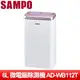 SAMPO 聲寶 6L除濕機 AD-WB112T