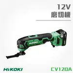 買賣點 |HIKOKI 日立 12V 磨切機 CV12DA 研削 研磨 切削 電動工具 五金