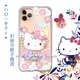 三麗鷗授權 Hello Kitty凱蒂貓 iPhone 11 Pro 5.8吋 彩繪空壓手機殼(和服)