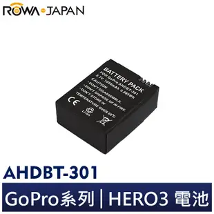 【ROWA 樂華】FOR GoPro AHDBT-301 電池 GoPro3 HERO3 極限 運動 攝影機