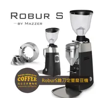 在飛比找蝦皮購物優惠-【馬克老爹咖啡】Mazzer  Electronic Rob