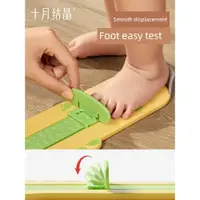 在飛比找ETMall東森購物網優惠-十月結晶嬰兒量腳器寶寶量腳尺兒童精準腳長測量尺鞋碼腳長測量器