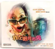 My Left Eye Sees Ghosts 2002 New HK VCD Sammi Cheng Johnnie To Limited Edition