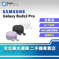 在飛比找創宇通訊優惠-【全新品】SAMSUNG Galaxy Buds2 Pro 