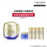 【SHISEIDO 資生堂國際櫃】激抗痕亮采緊緻霜30ML(拉提神霜/乳霜/抗老/臉部保養)