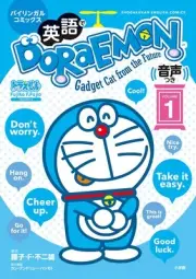 DORAEMON in English with audio: Bilingual Comics (1) (Shogakukan English comics)