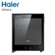 【Haier 海爾】ZTD50-A 50L 桌上型紅外線食具消毒櫃