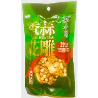 在飛比找蝦皮購物優惠-【MR.HaoHao 】廖心蘭-大溪名產-乾乾脆脆-香蒜花雕