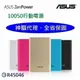 華碩 ZenPower 10050mAh 原廠行動電源 iPhone6 iPhone7 iPhone8 S8 S8+ S7 Edge U Ultra XZ XZs XA XZ1 C9 G6 Note8 U11