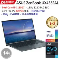 在飛比找蝦皮購物優惠-ASUS UX435EAL 0062G1135G7 i5 1