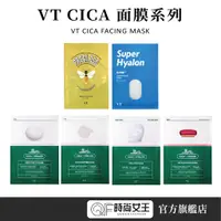 在飛比找蝦皮商城優惠-VT CICA【積雪草 老虎補水/提亮/營養/雙倍/蜂蜜/玻