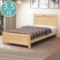 在飛比找ETMall東森購物網優惠-Boden-納斯托3.5尺單人松木實木床架/床組(四分床板-