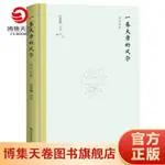 @㊋博集天卷預 一卷大唐的風華 白落梅 你若安好 便是晴天 因為124111621162