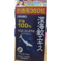 在飛比找蝦皮購物優惠-現貨日本代購 ORIHIRO 深海鮫 魚油360粒