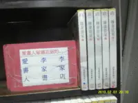 在飛比找Yahoo!奇摩拍賣優惠-嫌妻當家1-5完 (繁體字)【愛書人~狗屋出版文創風穿越迷小