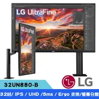 在飛比找蝦皮商城優惠-LG樂金 32UN880-B 32吋 UHD 4K Ergo