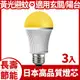 【辛格瑪】DigiMax UP-18A5 LED驅蚊照明燈泡3入 日本LED Stanley燈芯/特殊黃光驅蚊