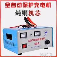 在飛比找樂天市場購物網優惠-充電器 汽車電瓶充電器12v24v蓄電池免維護電瓶充電機大功