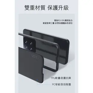 NILLKIN Xiaomi 小米 14 Pro 磨砂護盾 Pro 磁吸保護殼