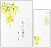 Nuby, Spring 3 Shu, Swaying in The Spring Breeze Stationery and Envelope Set | 18 Sheets B5 Equivalent Vertical Writing Washi [Envelope] 5 Sheets Oblong No. 4 Envelopes