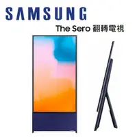 在飛比找樂天市場購物網優惠-【澄名影音展場】SAMSUNG 三星 QA43LS05BAW