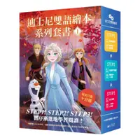 在飛比找蝦皮商城優惠-迪士尼雙語繪本系列套書I(01-06)