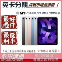 在飛比找Yahoo!奇摩拍賣優惠-APPLE IPad Air 5 256GB 行動網路版 2