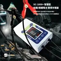 在飛比找樂天市場購物網優惠-【299超取免運】M4d SC-1000+ 麻新 智慧型 鉛