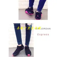 在飛比找Yahoo!奇摩拍賣優惠-保證正品 ? nike air jordan express