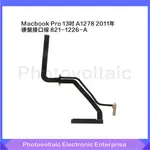 【全新現貨】適用於 MACBOOK PRO 13寸A1278 2011年硬碟介面線硬碟線821-1226-A