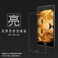 在飛比找蝦皮購物優惠-亮面螢幕保護貼 ASUS 華碩 ZenPad S 8.0 Z