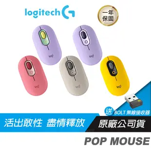 Logitech 羅技 POP MOUSE 無線藍芽滑鼠/EMOJI表情符號/設定常用快捷/隨身攜帶