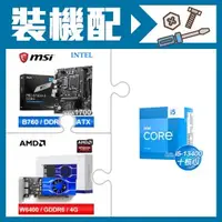 在飛比找AUTOBUY購物中心優惠-☆裝機配★ i5-13400+微星 PRO B760M-E 