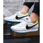 NIKE DAYBREAK WORLDWIDE 復古 五勾彩勾 休閑鞋 運動 白色 慢跑鞋 CK2606-100 男女鞋