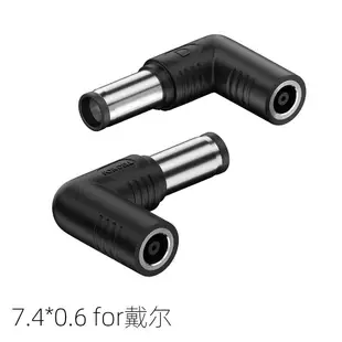 筆記本電腦DC電源轉接頭6.0*3.7母頭轉DC公4.0*1.7/5.5*2.5充電轉換器5.5*2.1適用于華碩轉聯想方口戴爾惠普晴天