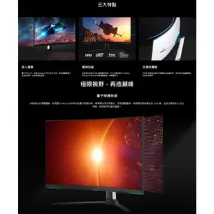 SAMSUNG 三星 S32BG850NC (私訊可議) 32吋 Odyssey Neo G8 曲面電競螢幕