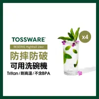 在飛比找momo購物網優惠-【TOSSWARE】RESERVE Highball 14o