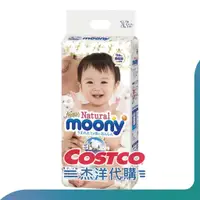 在飛比找蝦皮購物優惠-【最少2組 線上免運 可刷卡】Moony 日本頂級版紙尿褲 