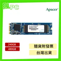 在飛比找蝦皮商城精選優惠-宇瞻(Apacer) AST280 M.2 SATA III